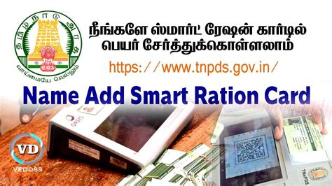 how to get smart ration card online|smart ration card apply online.